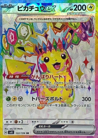 {122/106}Pikachu ex SR