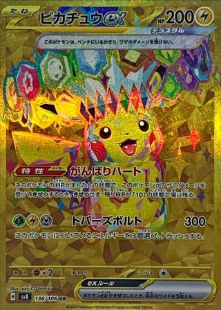 {136/106}Pikachu ex UR