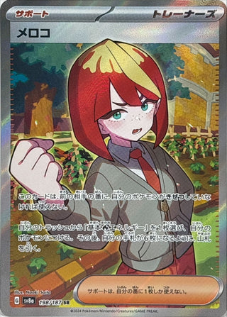 {198/187}Mela | Japanese Pokemon Single Card