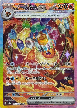 {202/187}Flareon ex | Japanese Pokemon Single Card