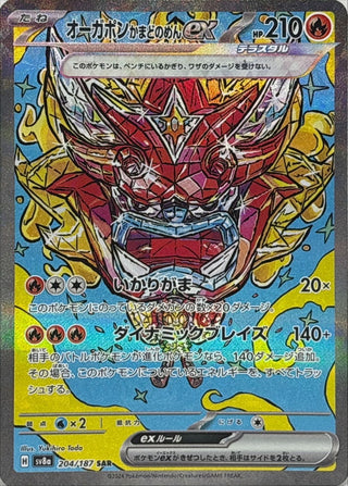 {204/187}Hearthflame Mask Ogerpon ex | Japanese Pokemon Single Card