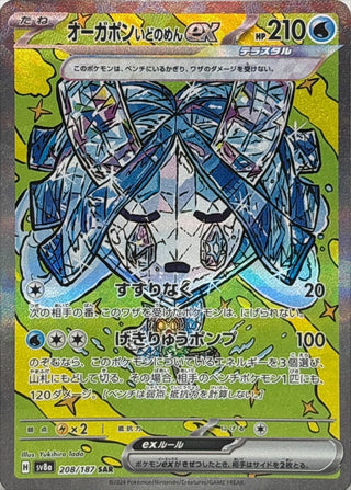 {208/187}Wellspring Mask Ogerpon ex | Japanese Pokemon Single Card