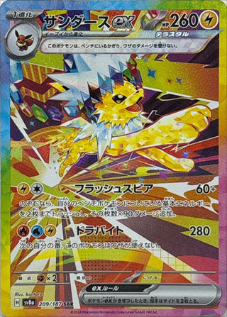 {209/187}Jolteon ex | Japanese Pokemon Single Card