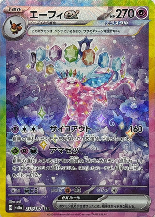 {211/187}Espeon ex | Japanese Pokemon Single Card