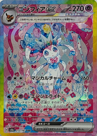 {212/187}Sylveon ex | Japanese Pokemon Single Card