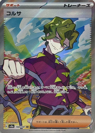 {190/187}Brassius | Japanese Pokemon Single Card