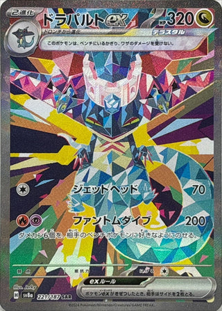 {221/187}Dragapult ex | Japanese Pokemon Single Card