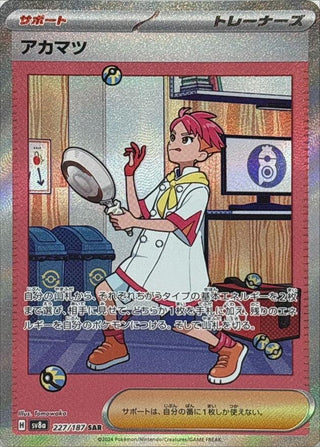 {227/187}Crispin | Japanese Pokemon Single Card