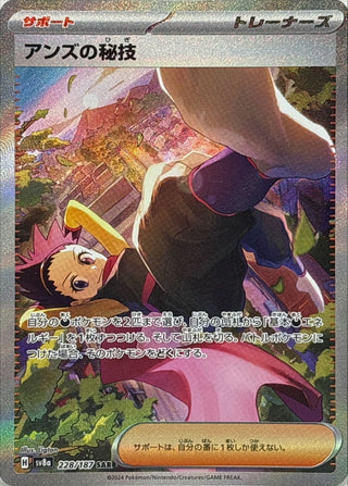 {228/187}Drayton | Japanese Pokemon Single Card