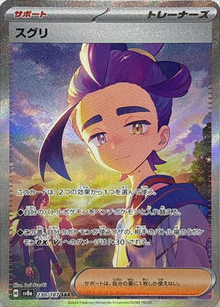 {230/187}Kieran | Japanese Pokemon Single Card