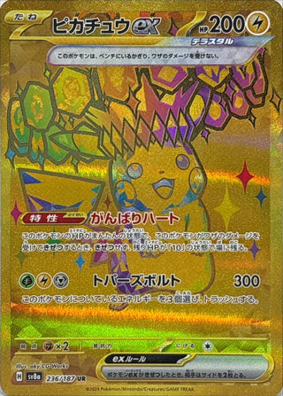 {236/187}Pikachu ex | Japanese Pokemon Single Card