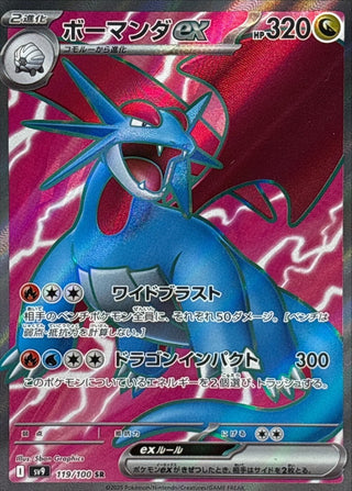 {119/100}Salamence ex | Japanese Pokemon Single Card