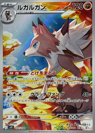 {107/100}Lycanroc | Japanese Pokemon Single Card