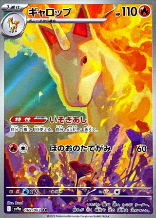 {069/063}Rapidash | Japanese Pokemon Single Card