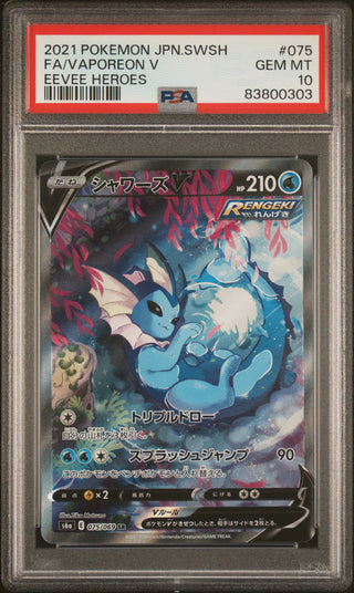 [PSA 10] {075/069} FA/VAPOREON| Japanese Pokemon Card PSA Grading