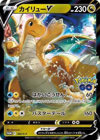 {Promo} Pokemon Go | Japanese Pokemon Single Card