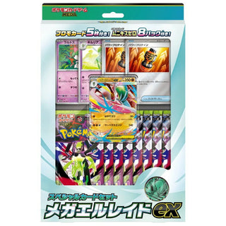 Pre-order Pokémon Card Game MEGA Special Card Set: Mega Gallade ex  | Japanese Pokemon Card