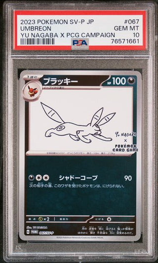 [PSA 10]UMBREON | Japanese Pokemon Card PSA Grading