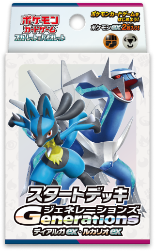 Pre-Order Starter Deck Generations | Japanese Pokemon Card