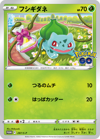 {Promo} Pokemon Go | Japanese Pokemon Single Card