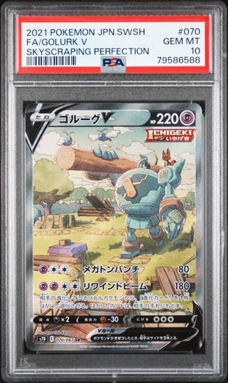 [PSA 10] {070/067}GOLURK V | Japanese Pokemon Card PSA Grading