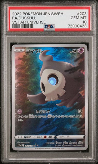 [PSA 10] {203/172} FA/DUSKULL| Japanese Pokemon Card PSA Grading