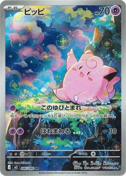 {086/080}Clefairy | Japanese Pokemon Single Card