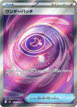 {104/080}Wondrous Patch | Japanese Pokemon Single Card