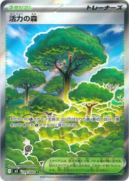 {109/080}Forest of Vitality | Japanese Pokemon Single Card
