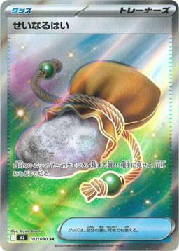 {102/080}Sacred Ash | Japanese Pokemon Single Card