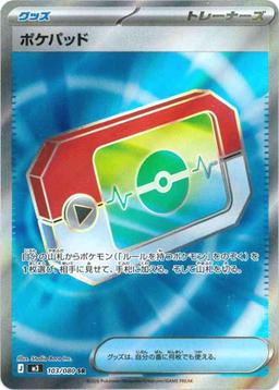 {103/080}Poké Pad | Japanese Pokemon Single Card