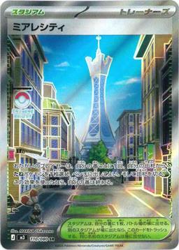 {110/080}Lumiose City | Japanese Pokemon Single Card