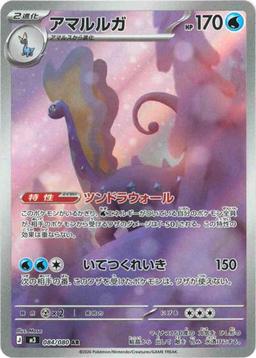 {084/080}Aurorus | Japanese Pokemon Single Card