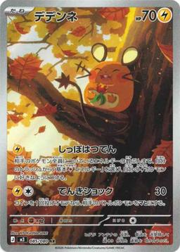 {085/080}Dedenne | Japanese Pokemon Single Card