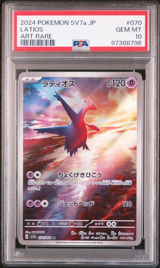 [PSA 10] Latias ex and Latios sequential number set| Japanese Pokemon Card PSA Grading