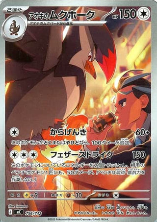 {756/742}Larry's Staraptor | Japanese Pokemon Single Card