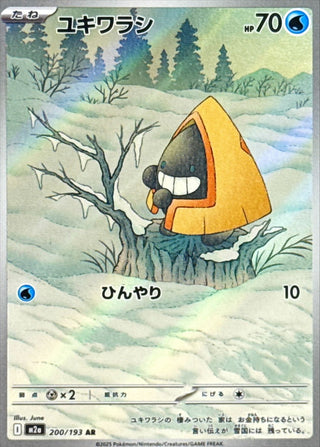 {200/193}Snorunt | Japanese Pokemon Single Card