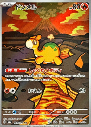{198/193}Numel | Japanese Pokemon Single Card