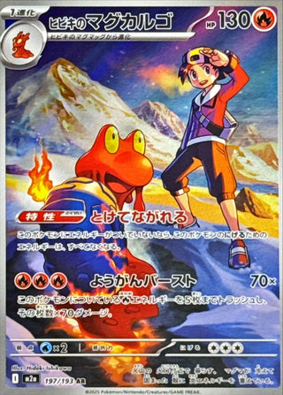 {197/193}Ethan's Magcargo | Japanese Pokemon Single Card