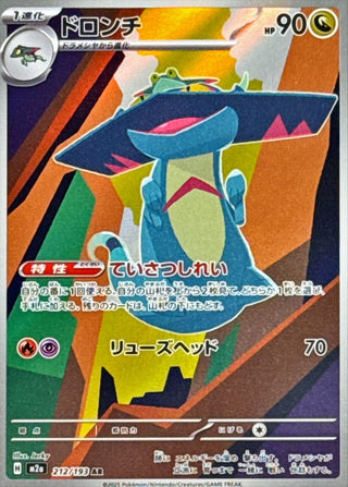 {212/193}Drakloak | Japanese Pokemon Single Card