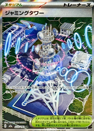 {222/193}Jamming Tower | Japanese Pokemon Single Card