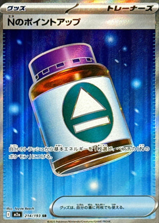 {214/193}N's PP Up | Japanese Pokemon Single Card