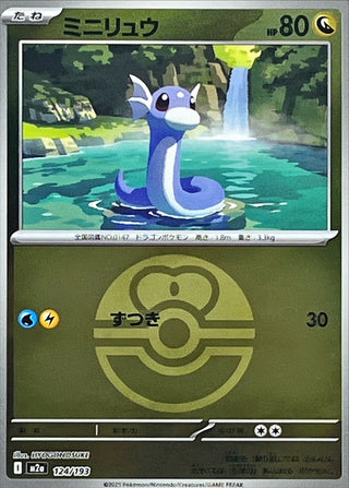 {124/193}Dratini (Ball Mirror) | Japanese Pokemon Single Card