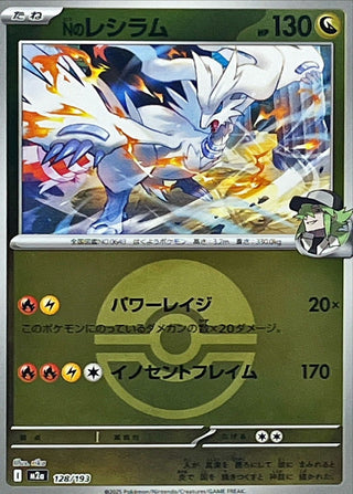 {128/193}N's Reshiram (Ball Mirror) | Japanese Pokemon Single Card