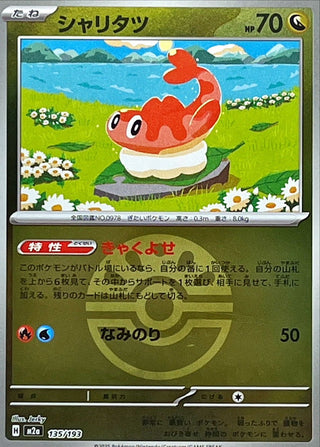 {135/193}Tatsugiri (Ball Mirror) | Japanese Pokemon Single Card