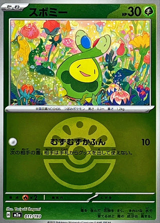 {011/193}Budew (Ball Mirror) | Japanese Pokemon Single Card