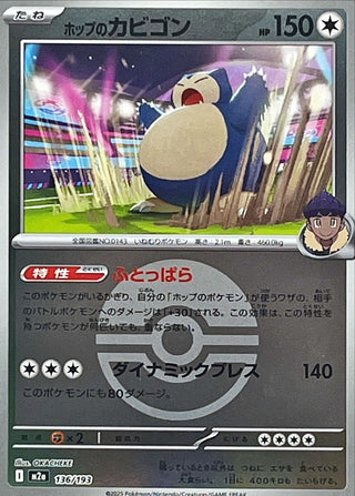 {136/193}Hop's Snorlax (Ball Mirror) | Japanese Pokemon Single Card