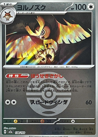 {138/193}Noctowl (Ball Mirror) | Japanese Pokemon Single Card