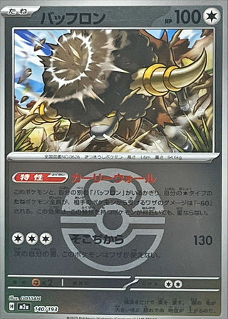 {140/193}Bouffalant (Ball Mirror) | Japanese Pokemon Single Card