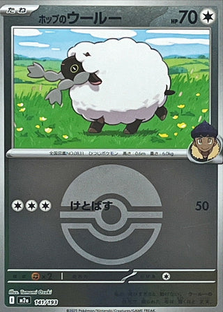 {141/193}Hop's Wooloo (Ball Mirror) | Japanese Pokemon Single Card